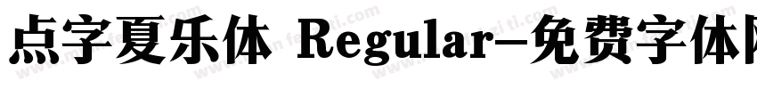 点字夏乐体 Regular字体转换